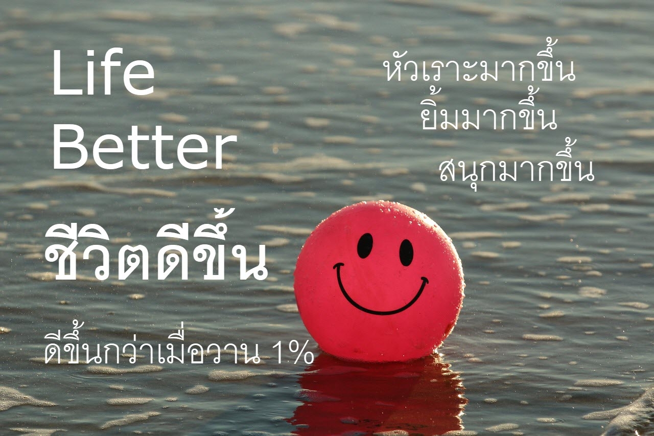 Life Better, Better And Better | Day 1 cover image