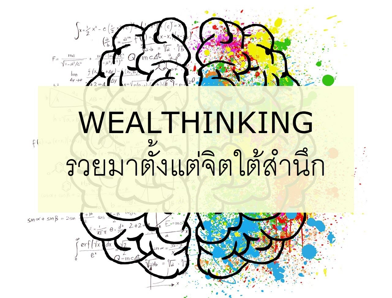 Wealthinking | Day 4